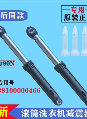 适用美的MD100Q53DG5洗衣机减震器滚筒避震杆内筒阻尼防抖动配件