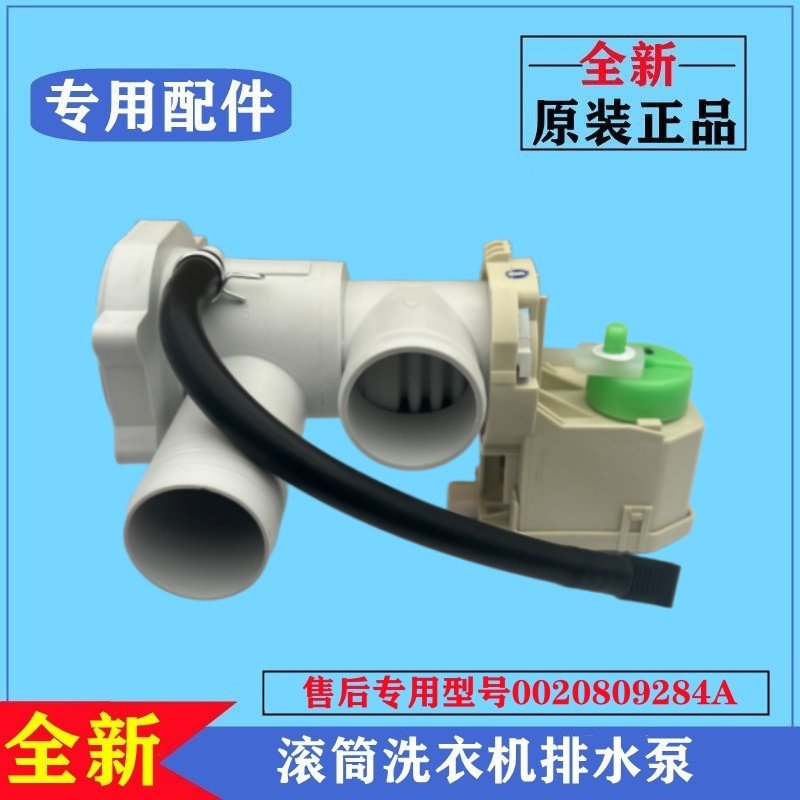 适用海尔G70629BKX10S洗衣机排水阀电机滚筒抽水泵马达牵引器配件