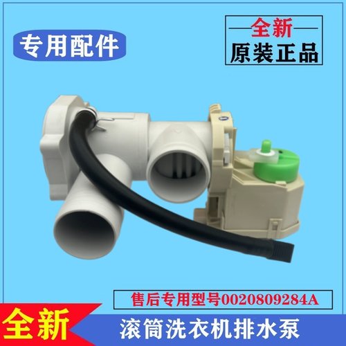 适用海尔EG100BKX12639GU1洗衣机排水阀电机滚筒抽水马达牵引配件