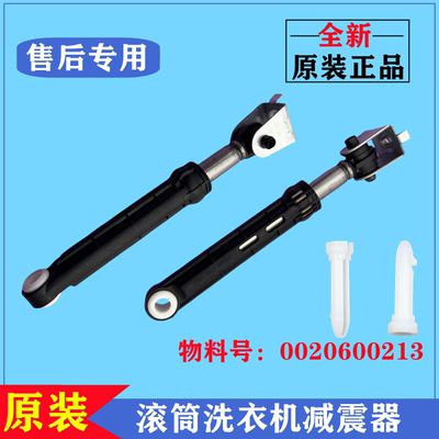 海尔EG10012B29S洗衣机减震器杆