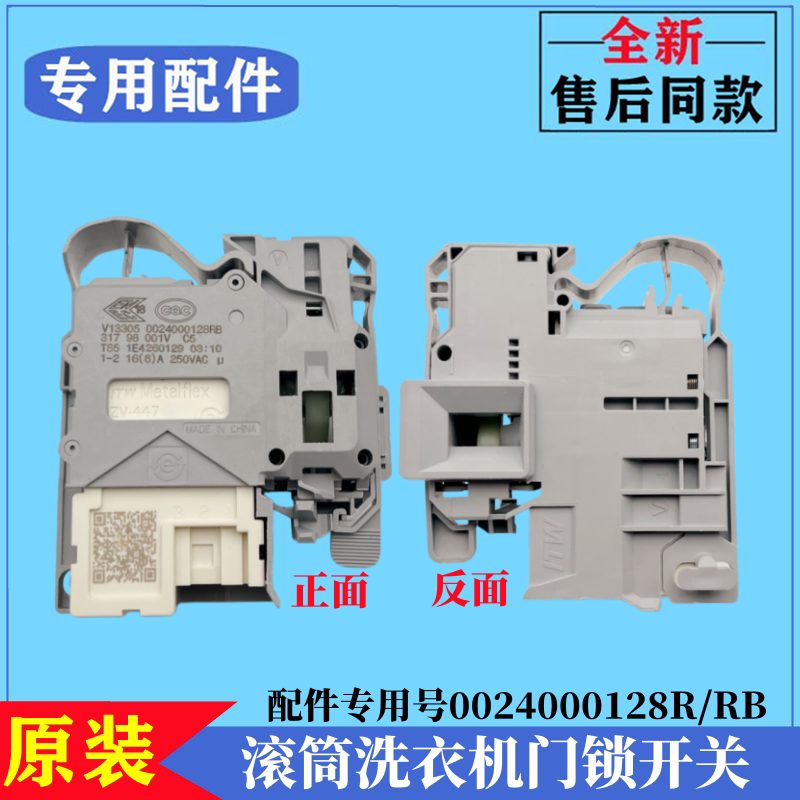 适用海尔JQG100-B11W洗衣机门锁滚筒门开关锁延时安全电子锁配件