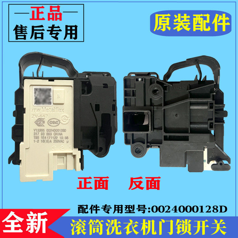 适用海尔TQG80-BKX1231G洗衣机门锁滚筒门开关电子锁延时门锁配件