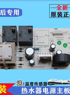 适用美的F50F60F80-21B6热水器电脑主板电源线路板不加热控制配件
