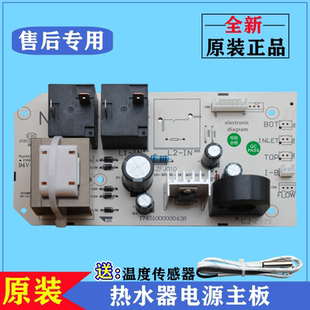 适用美 21B6热水器电脑主板电源线路板不加热控制配件 F50F60F80