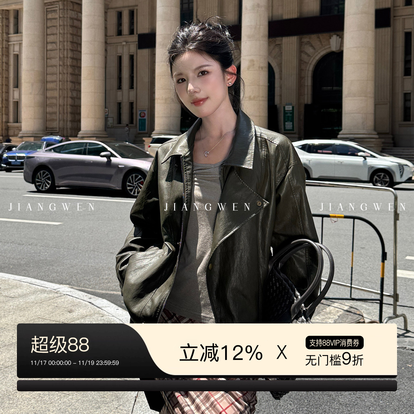 姜雯复古高级感PU皮皮衣夹克女