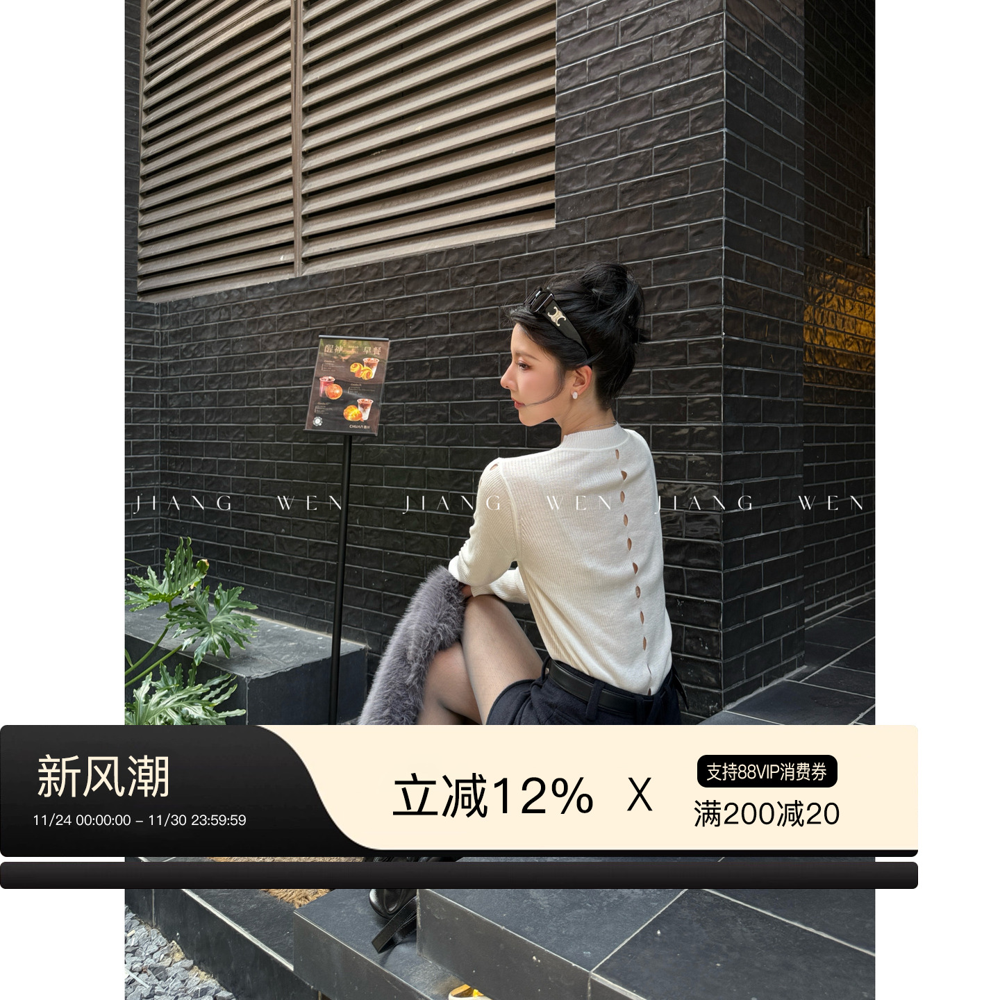 姜雯设计感镂空羊毛针织打底衫