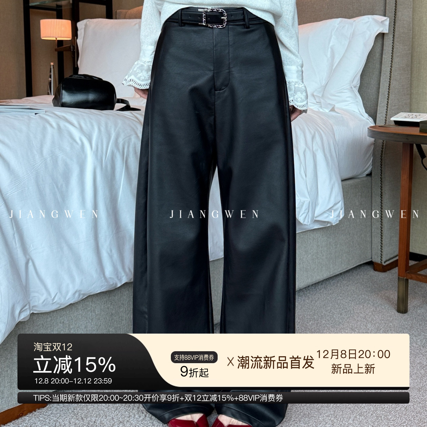 姜雯高腰垂坠感休闲显瘦皮裤女