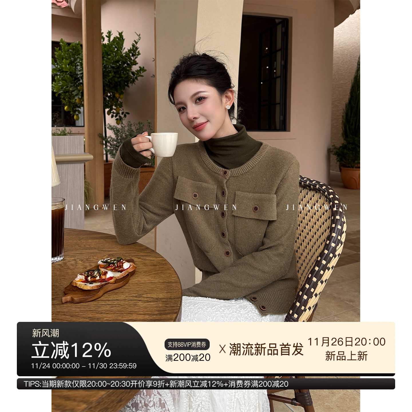 姜雯复古慵懒风修身显瘦针织衫