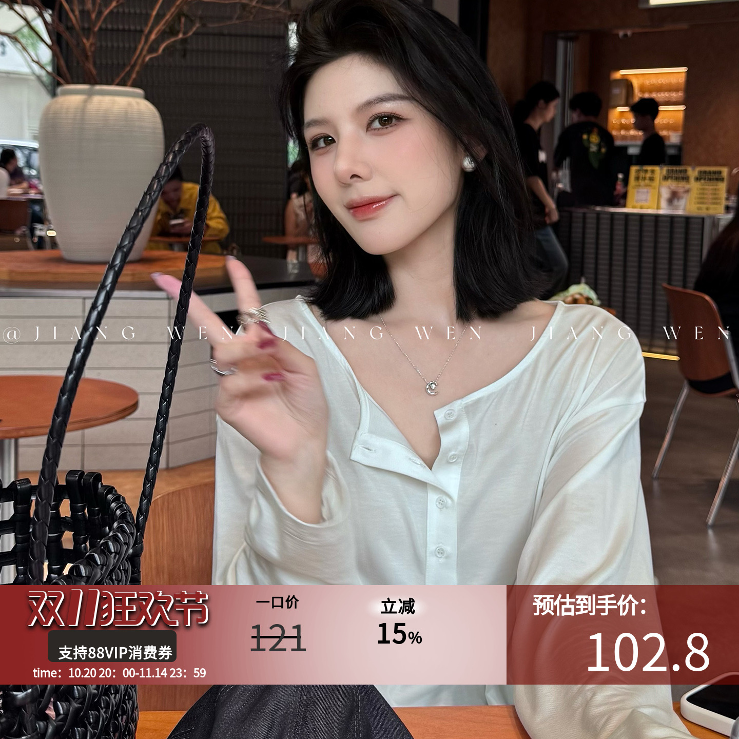 姜雯ukilau巨好看上衣女长袖设计感白色防晒罩衫T恤韩系早秋穿搭
