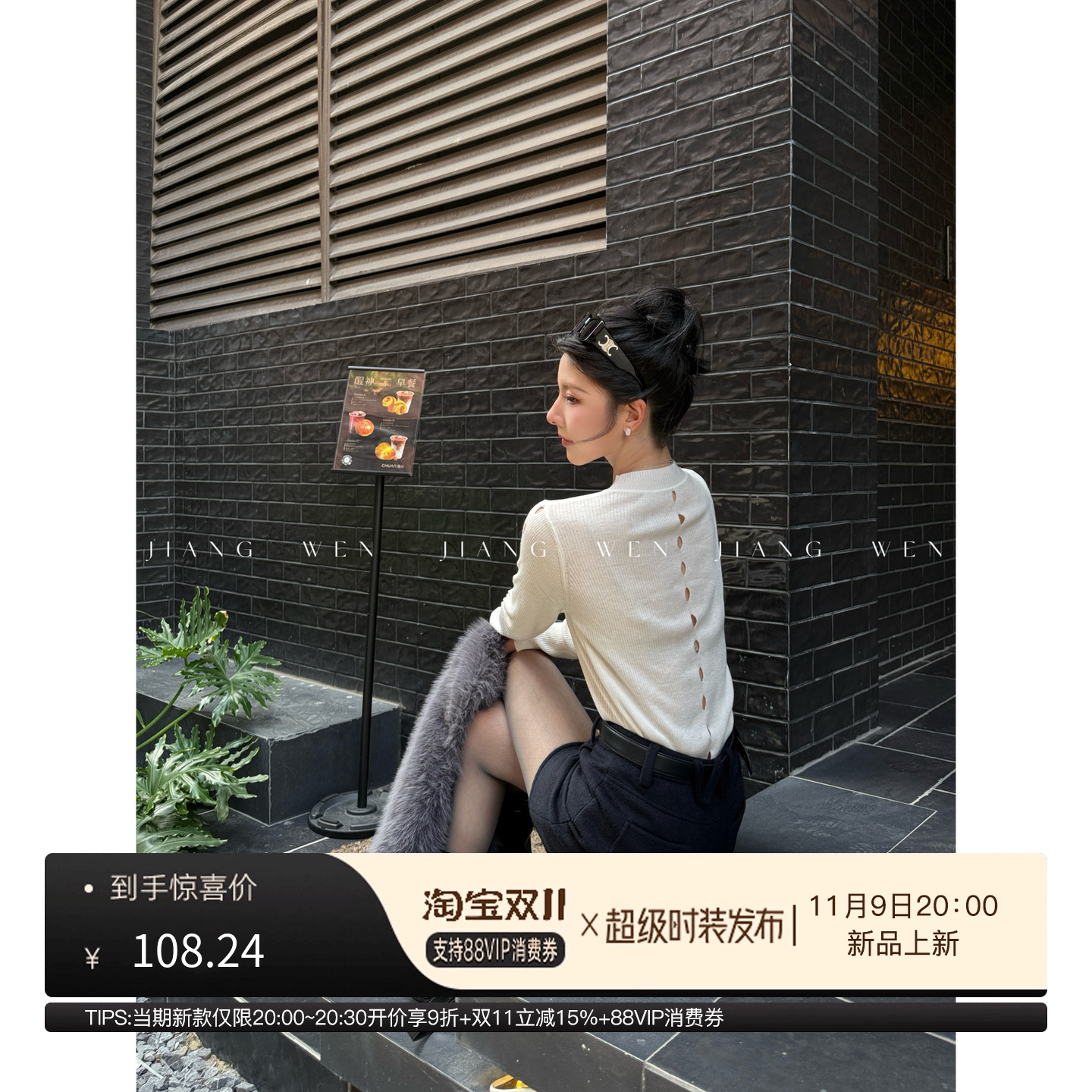 姜雯设计感镂空羊毛针织打底衫