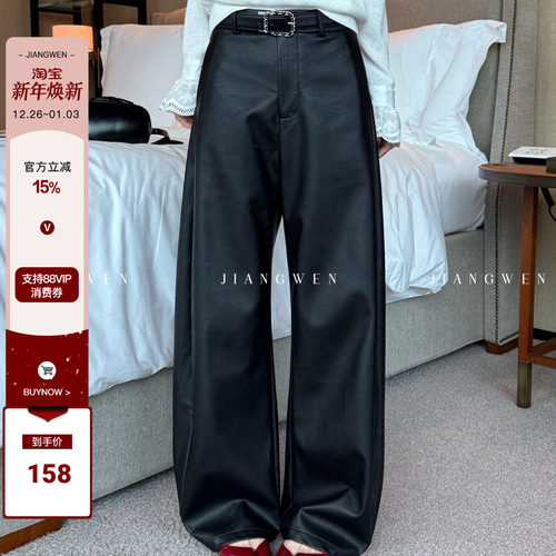 姜雯高腰垂坠感休闲显瘦皮裤女