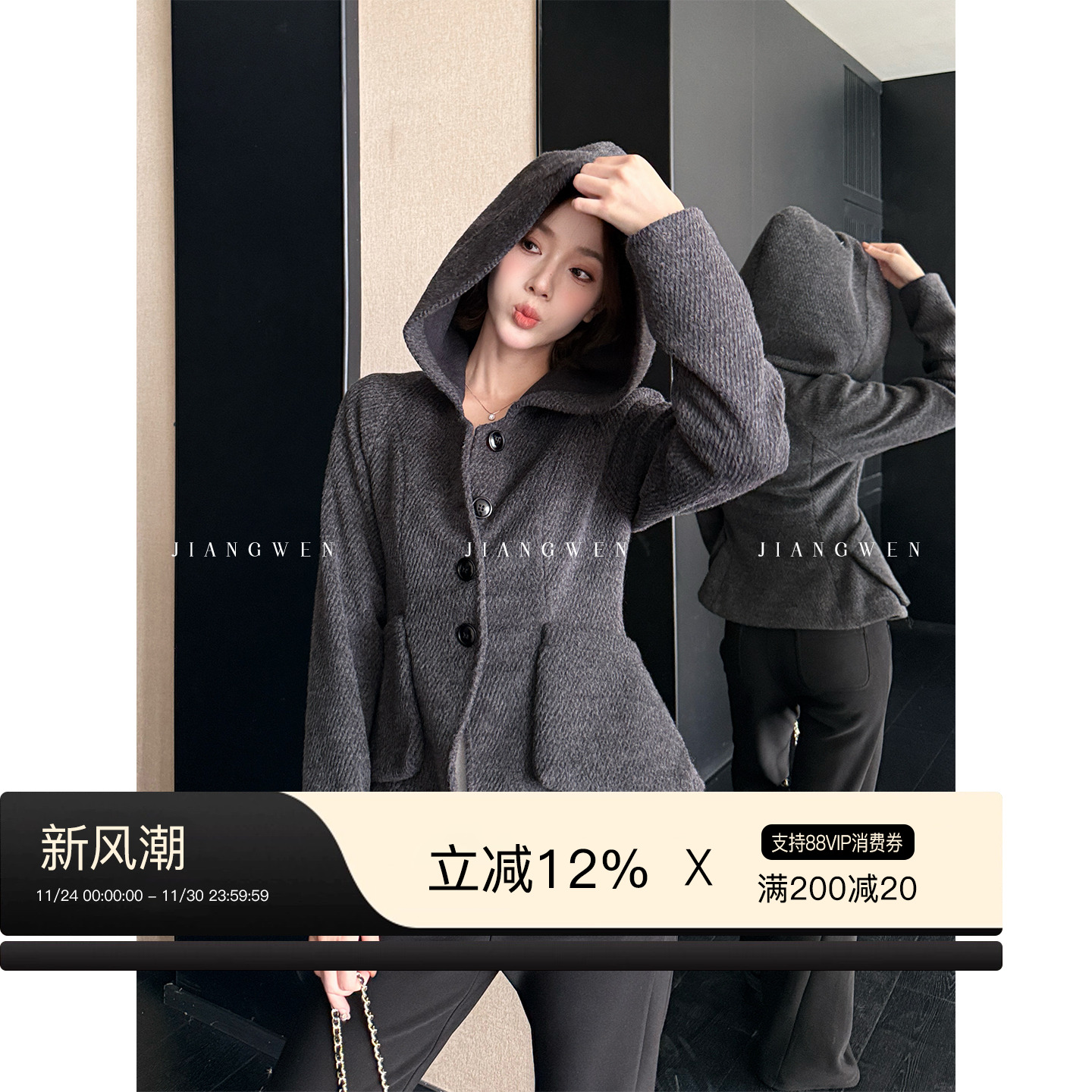 “绵羊毛”黑色外套连帽毛呢大衣