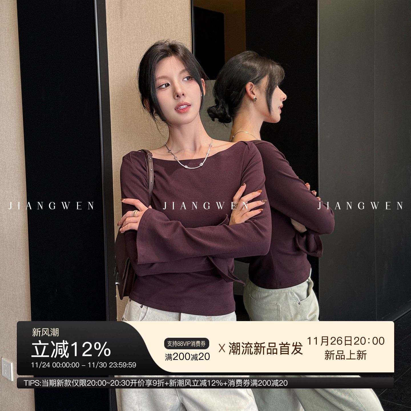 姜雯一字领紫色上衣短款内搭T恤