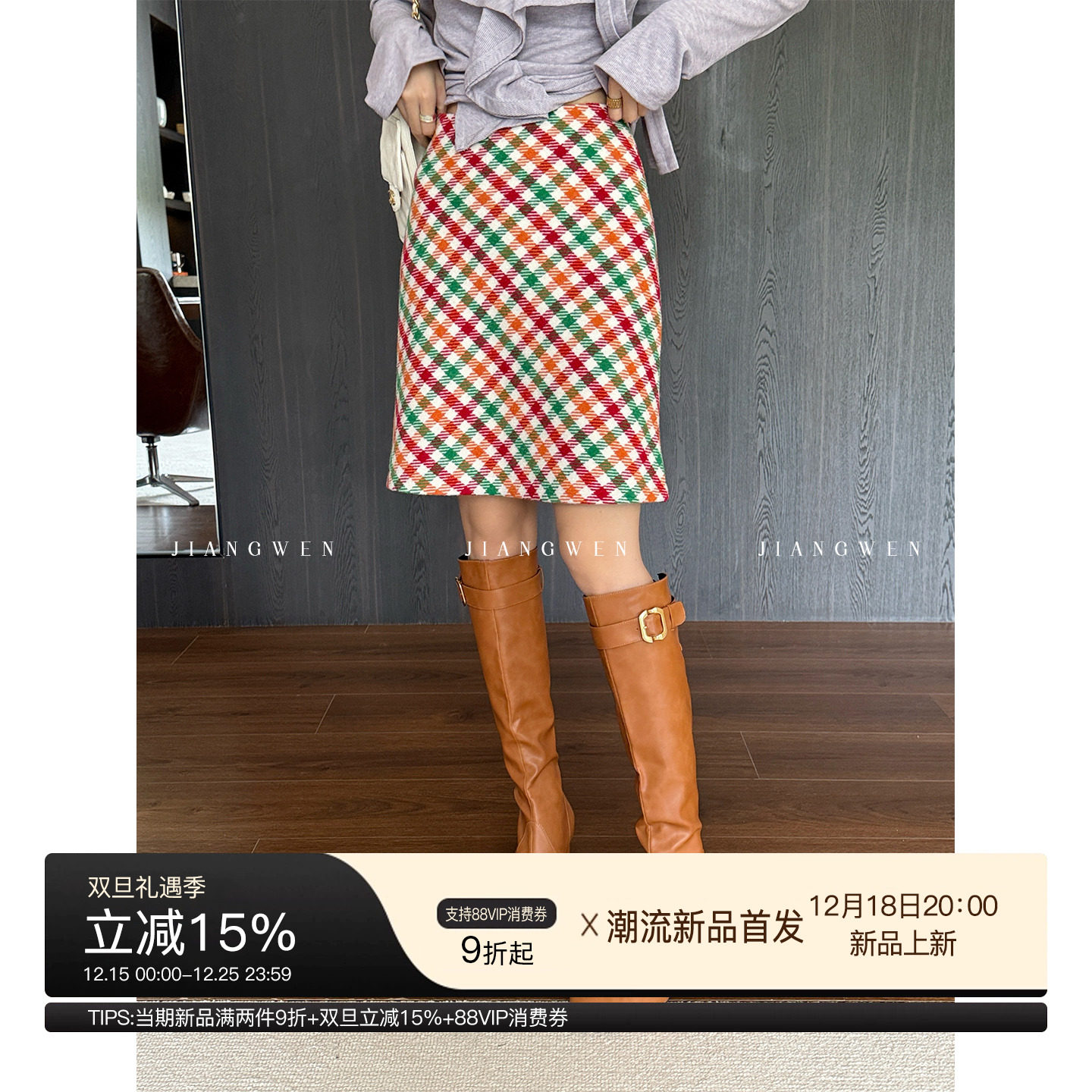 姜雯时髦复古MIU系格纹半身裙女