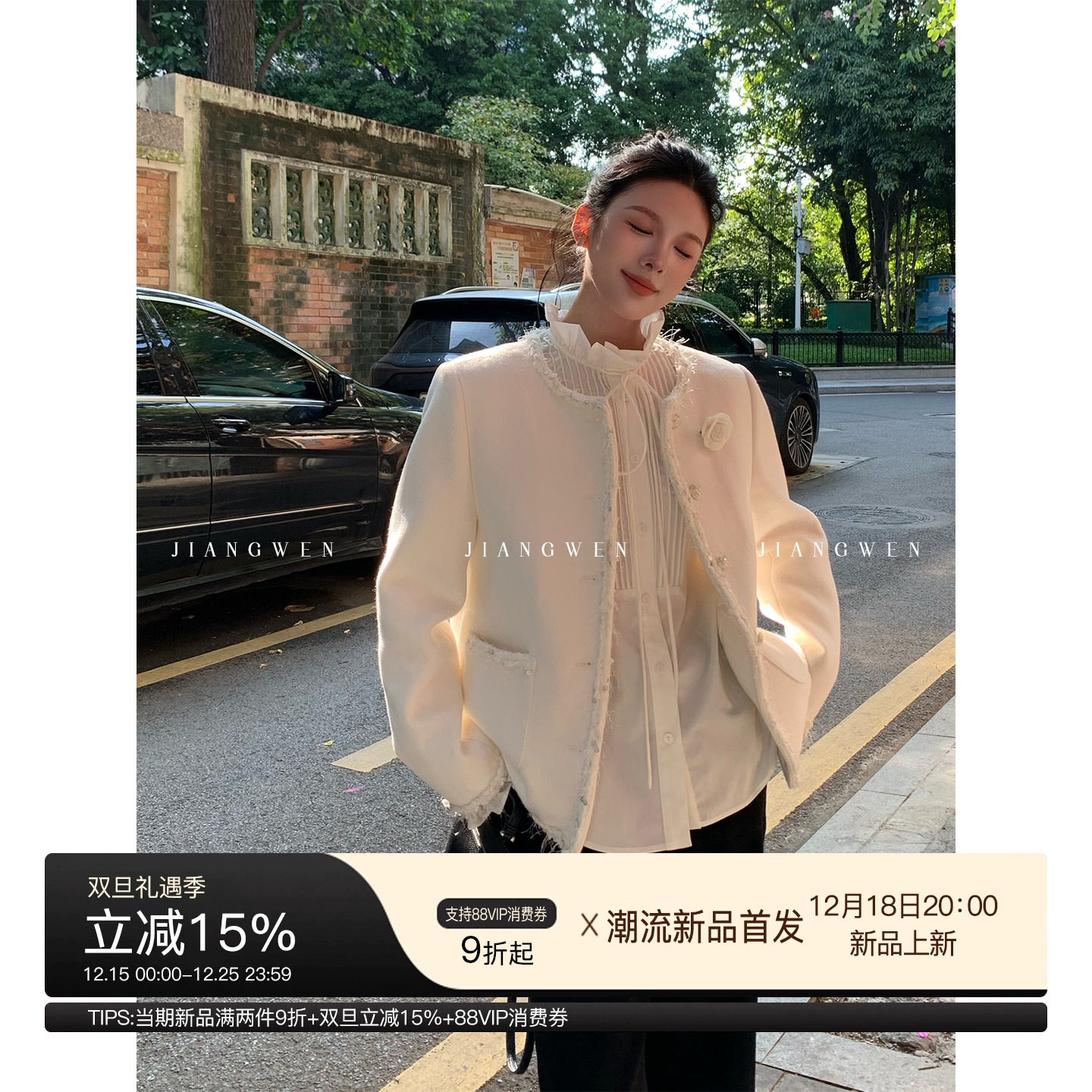 法式气质白色流苏小香风外套女