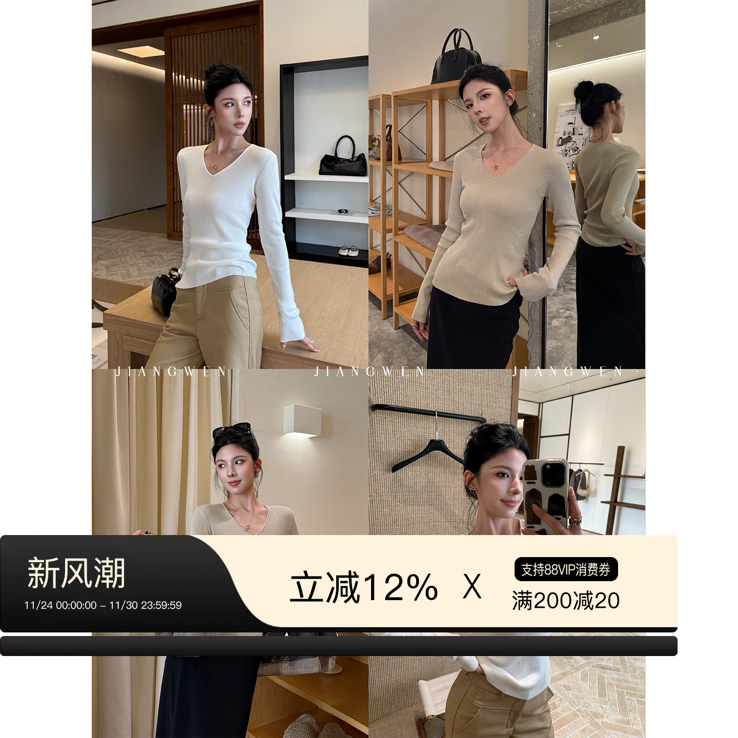 “羊毛”V领打底衫气质长袖上衣