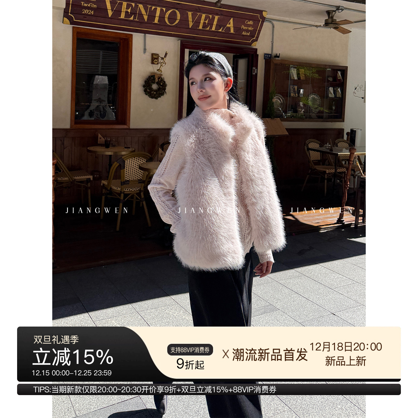 姜雯法式立领皮毛一体马甲外套