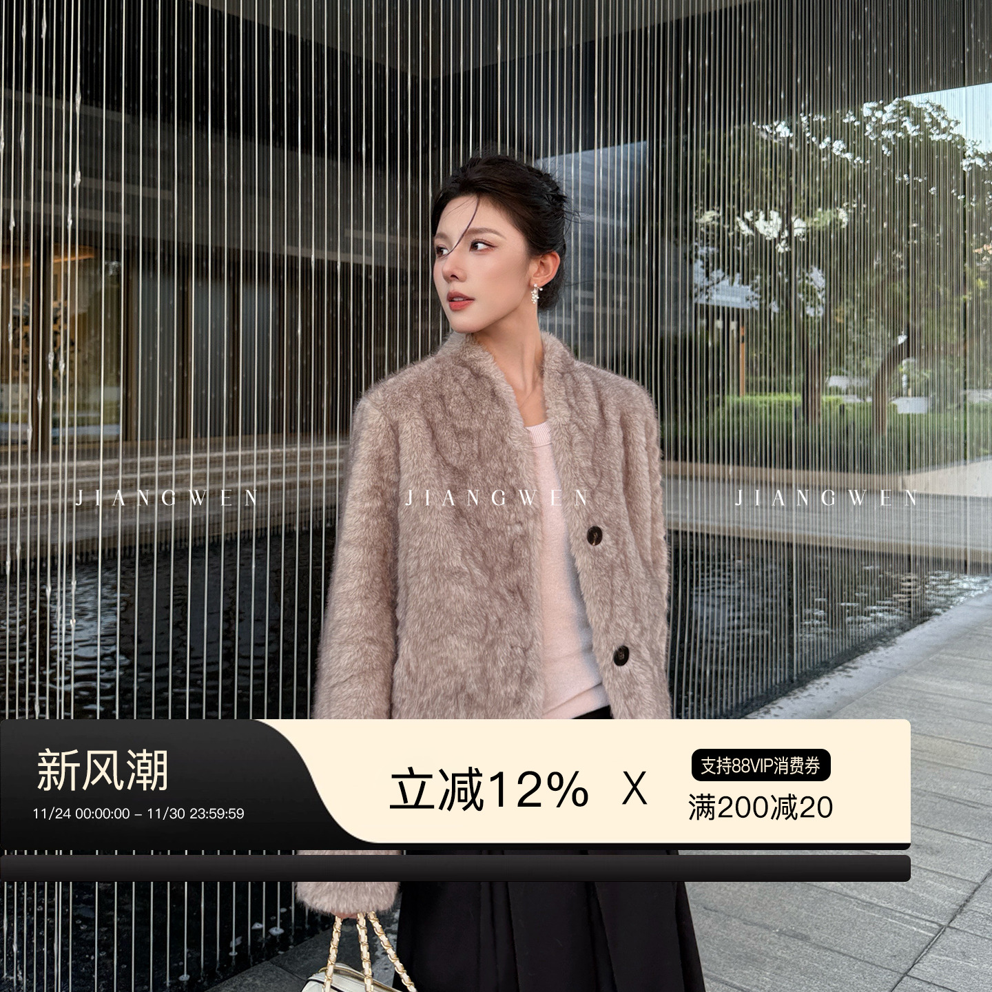 姜雯环保小湖羊皮草外套女秋冬