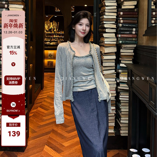 姜雯灰色小吊带针织开衫两件套装套毛边背心短款上衣长袖外套春秋