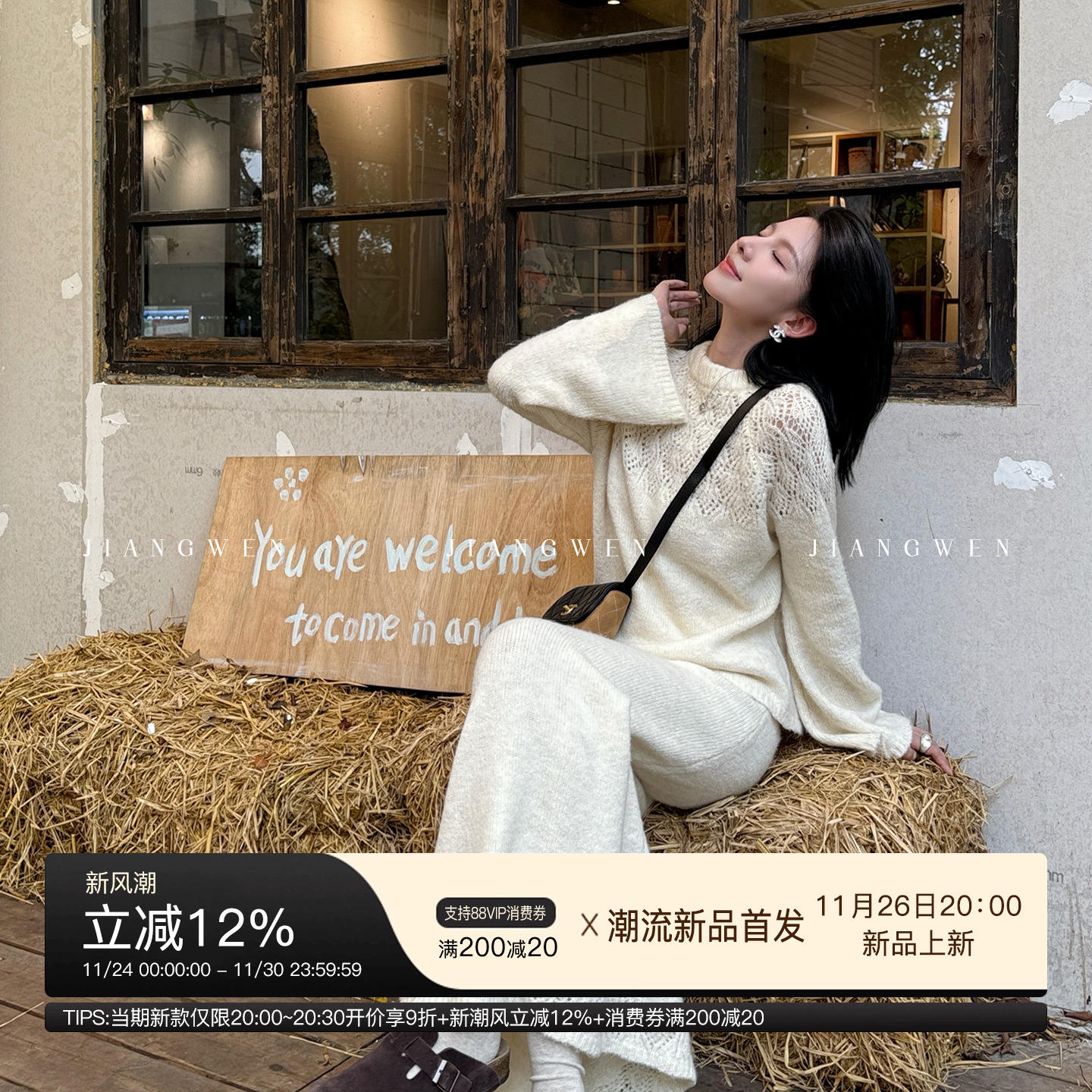 姜雯镂空蝴蝶结毛衣秋冬套装女