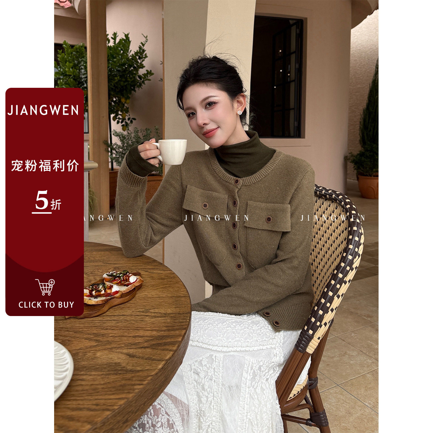 姜雯 复古慵懒风修身显瘦针织衫女秋冬口袋兔绒长袖毛衣开衫外套