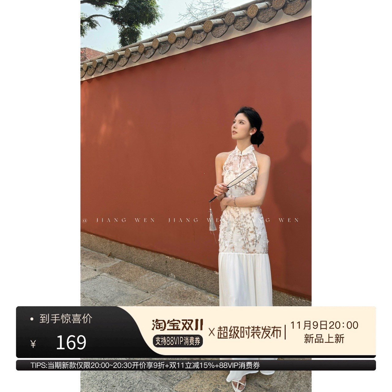 姜雯ukilau挂脖式旗袍挖肩新中式改良收腰连衣裙长款露肩绝美高级