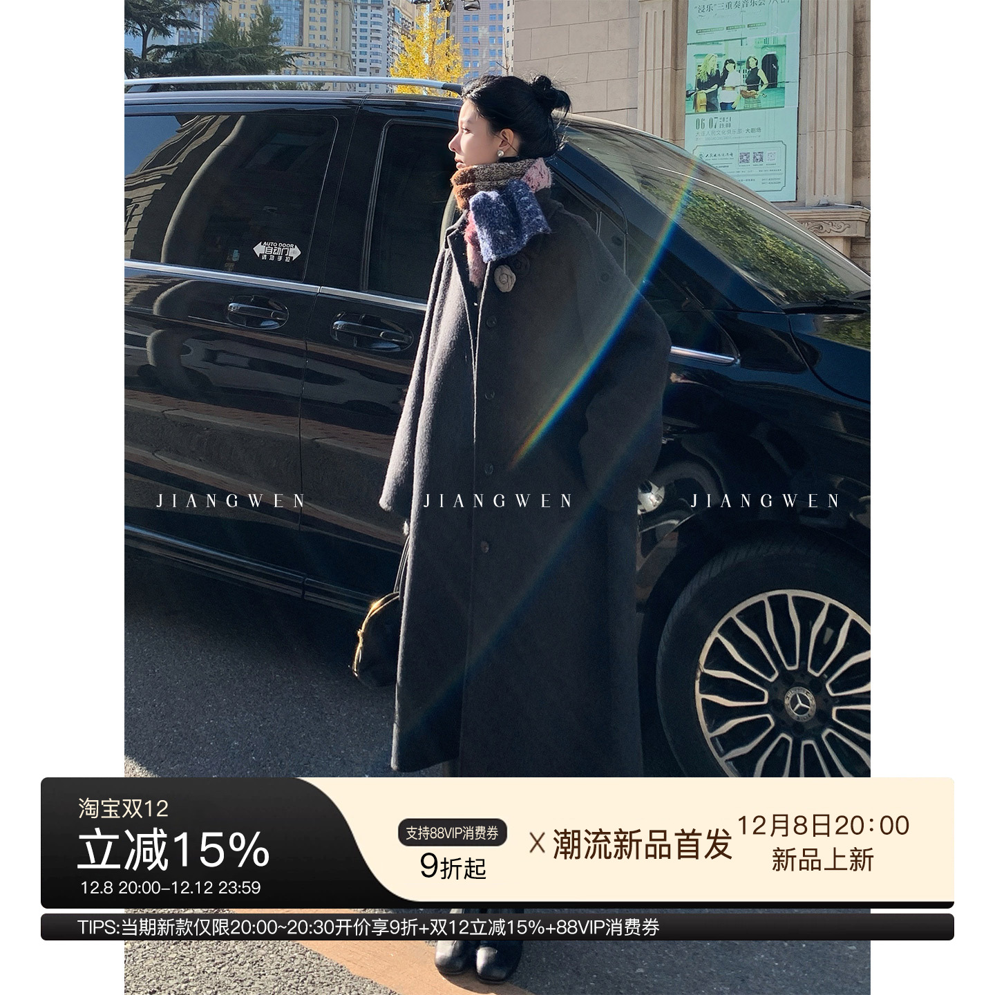 姜雯巨好看全羊毛翻领毛呢外套