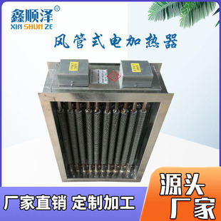 32kw35kw PTC电加热器电辅助风道空气电加热器 37kw60kw70kw管道式