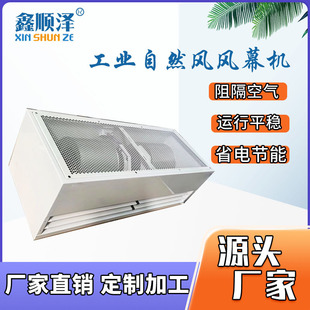 6018A2米大风量高风速工业自然风风幕机 6015A HFM 6009A