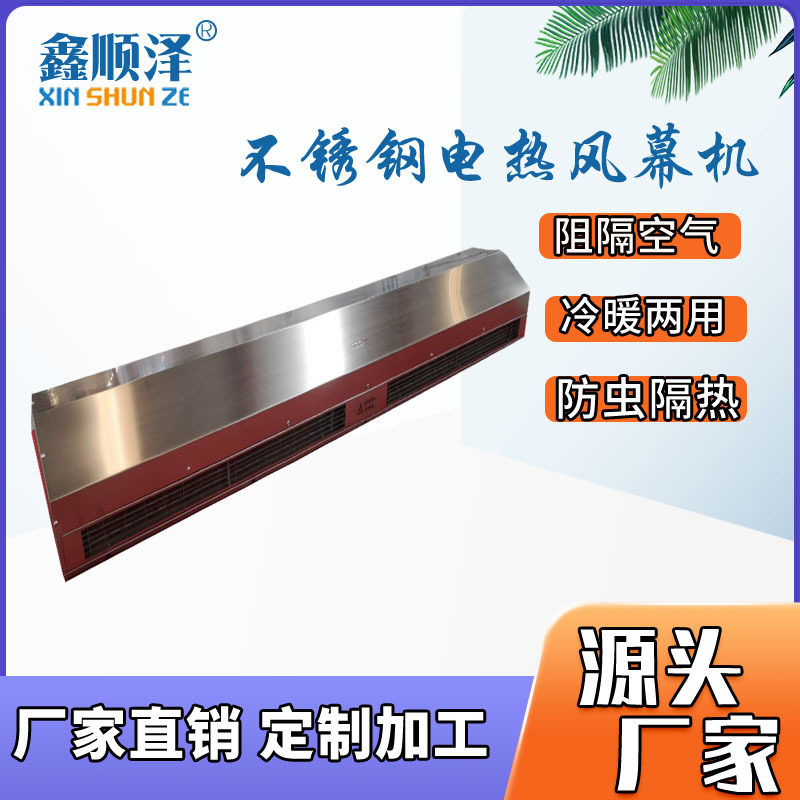 RM3509-3D不锈钢电热风幕机304不锈钢防腐防爆自然风热水型空气幕