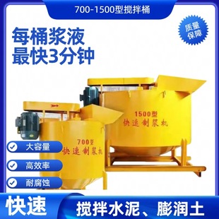 现货700 1500型建筑施工石灰水泥混凝土搅拌桶自动搅拌机优惠效率