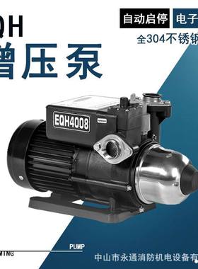 三淼家用自动增压泵EQH4008不锈钢自来水加压太阳能热水循环泵