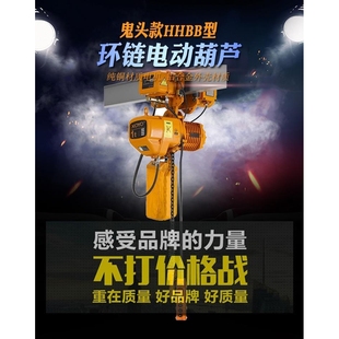 4m6米9M链条提升吊机货梯提升机 运行式 环链电动葫芦 1T2t3吨挂钩