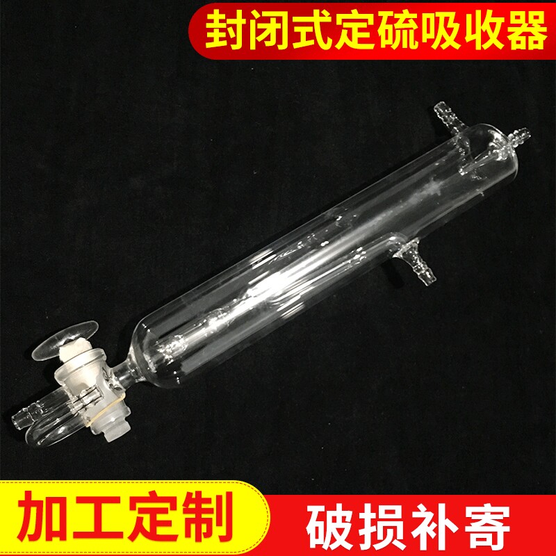 封闭式钢铁定硫吸收器1969 钢铁定硫仪厂家 供应