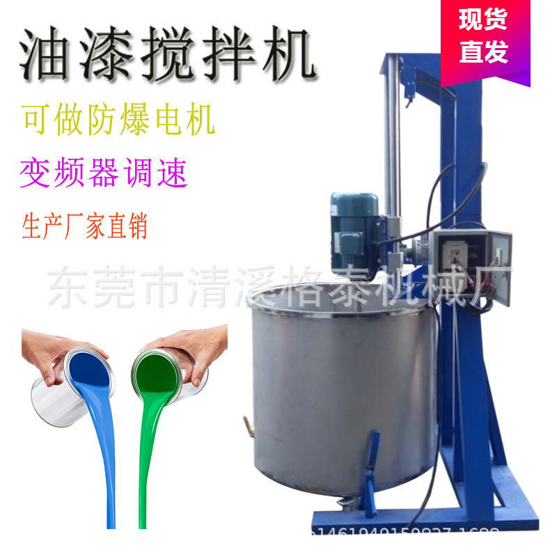 中山现货供应 小型电动升降分散机 油漆高速搅拌机 配变频器调速