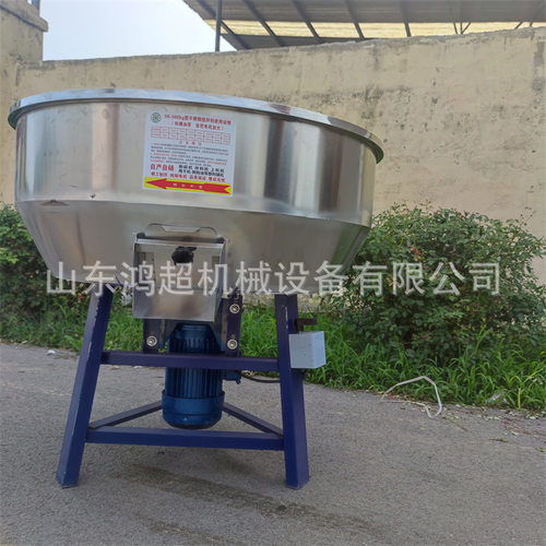 干湿两用饲料搅拌机  立式粮食拌种机不锈钢混合机
