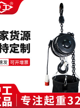 沪工生产厂家倒链国标1吨15m正挂倒挂式舞台桁架专用舞台电动葫芦