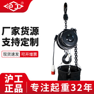 沪工生产厂家倒链国标1吨15m正挂倒挂式 舞台桁架专用舞台电动葫芦