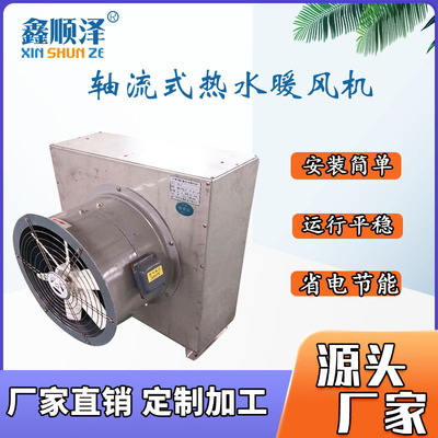 NC-60不锈钢防爆热水型暖风机煤矿烤漆房用不锈钢防爆蒸汽暖风机