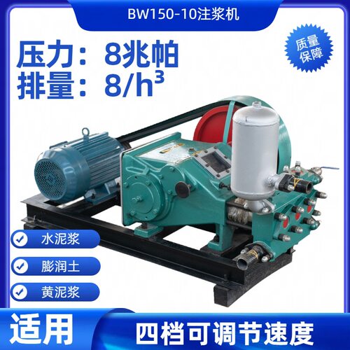 供BW150-10注浆机帷幕注浆固结注浆边坡支护工地工程方便耐用稳定