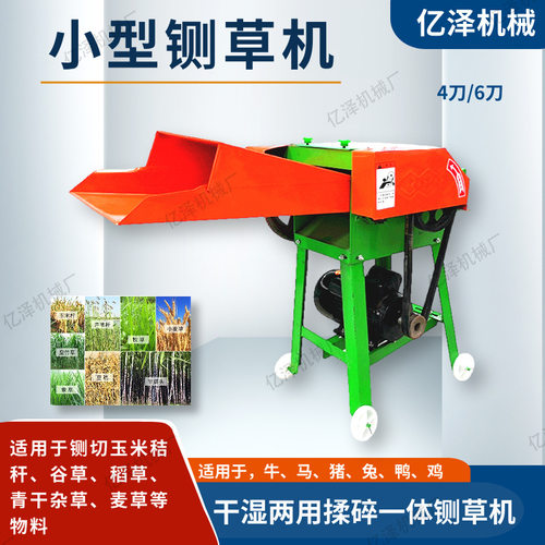 干湿秸秆铡草机牛羊切草机家用养殖场牛羊饲料粉碎机 0.4吨揉丝机