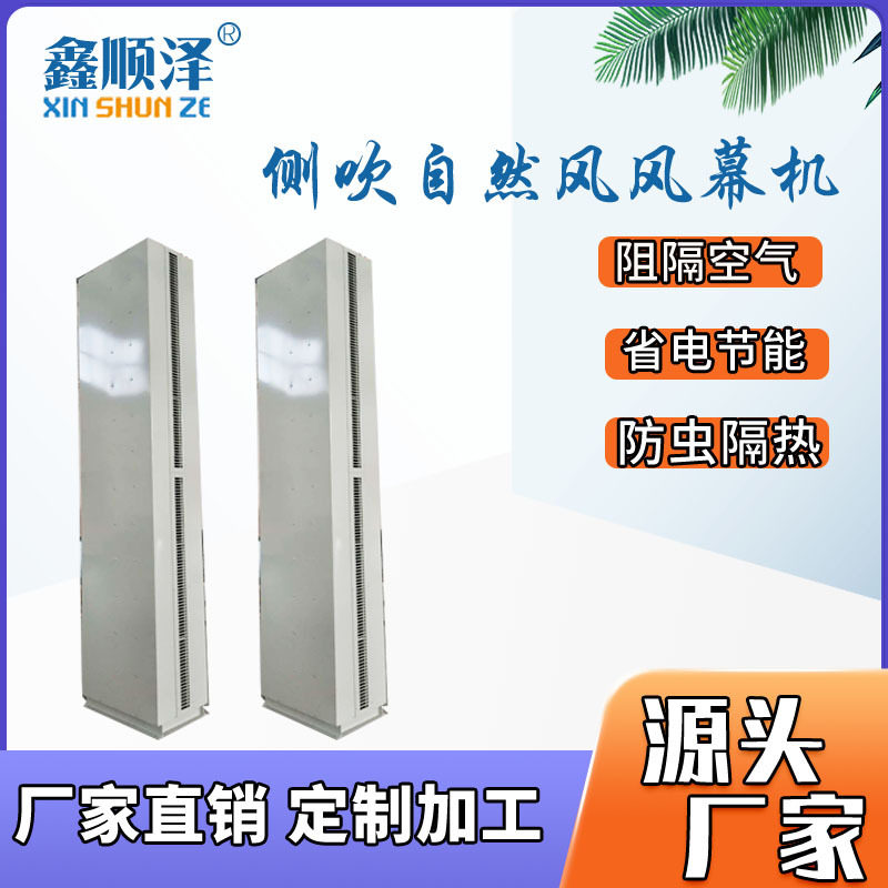 RM-2536轴流式侧吹风式大门热水蒸汽热空气幕防爆侧吹风幕机