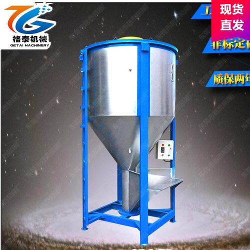实地工厂直销   粉碎搅拌机        粉碎混合一体机  惠选好货