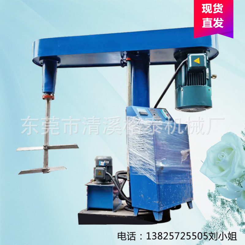 电动涂料升降液压分散机  树脂色粉高速搅拌机 无级变速 定制桨叶