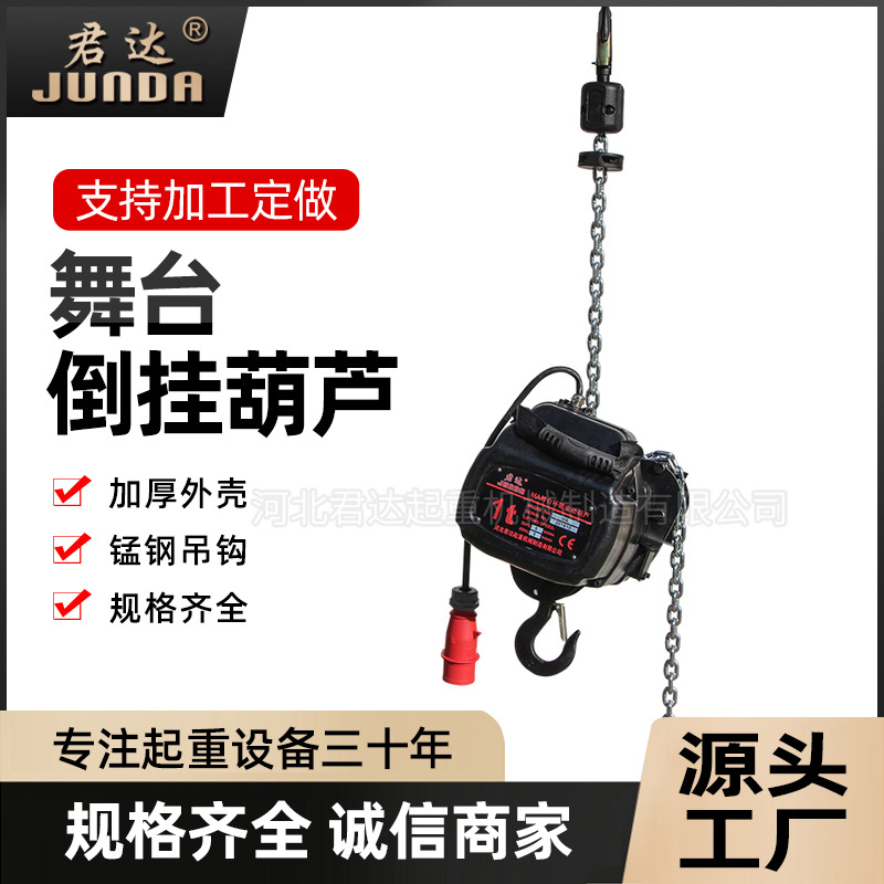HHD-II舞台手拉演出0.5手动葫芦厂家倒链黑色舞台电动葫芦1吨10米