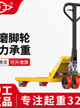 沪工生产厂家尼龙轮叉车2T手动液压叉车托盘装卸升降地牛手动叉车