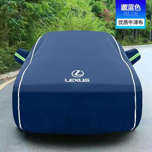 雷克萨斯ES200 RC LX NX RX300 UX IS汽车车衣车罩防雨防晒车套