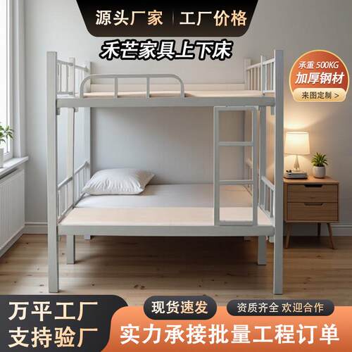 钢床厚制上床24817下加员工宿舍上下床学校双人双层床高低双层上