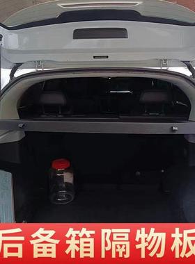 1622新款荣威置R3X后备箱隔板Pro物tb-74634板物隔板遮物板搁物后