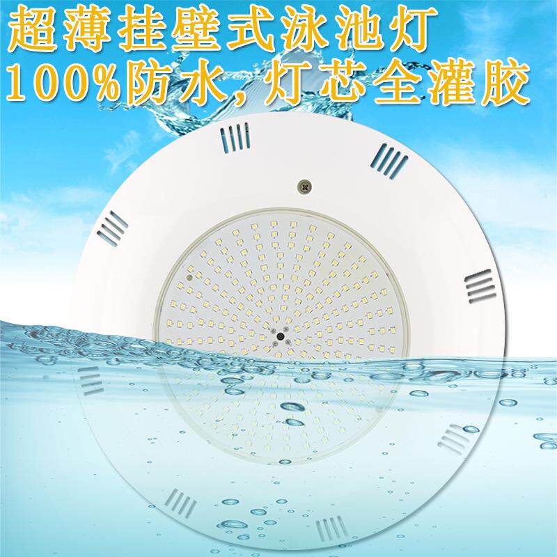 led平薄款PR56平面户外水下景观池泳灯池七SPA池壁挂灯AROSH8004G